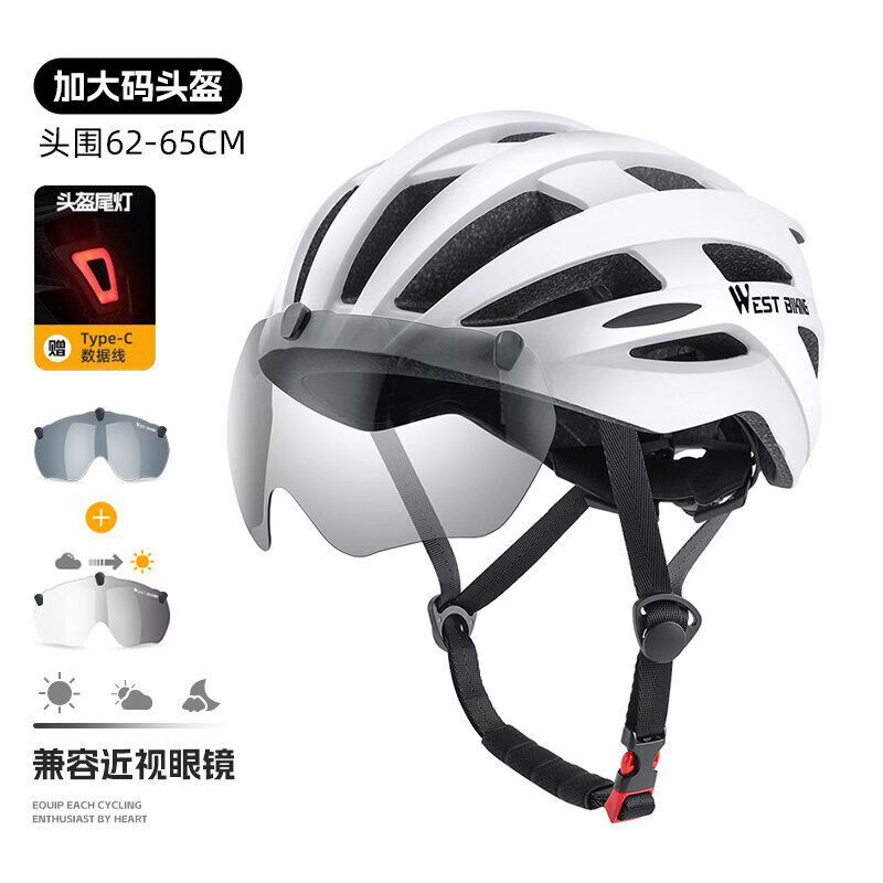 西骑者（WestBiking）自行车骑行头盔加宽加大头围带风镜一体成型安全帽骑行装备 白色【灰色风镜+变色风镜+尾灯】