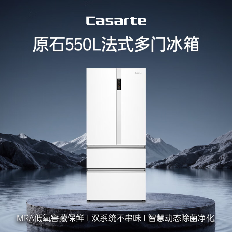 卡萨帝（Casarte）原石550升【星悦】零嵌入法式多门大容量双系统超薄一级能效冰箱BCD-550WGCFDM4WKU1