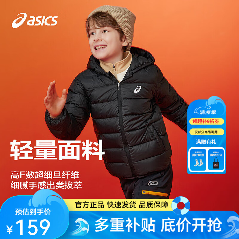 亚瑟士（asics）童装冬季儿童柔软舒适三防轻薄保暖羽绒服【高充绒量】 黑色 清洁度1000-鸭绒 150 充绒量88.5g
