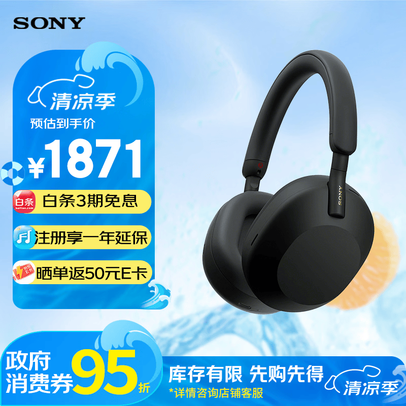 索尼（SONY）WH-1000XM5 头戴式无线耳机 蓝牙降噪耳机1000XM4升级款 网课游戏 华为苹果适用礼物送男女友学生 黑色