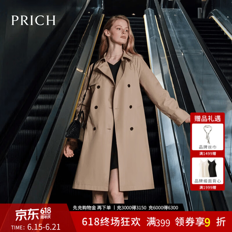PRICH时尚复古英伦风双排扣肌理风衣2026春季新款气质收腰外套女 35米色 M 165