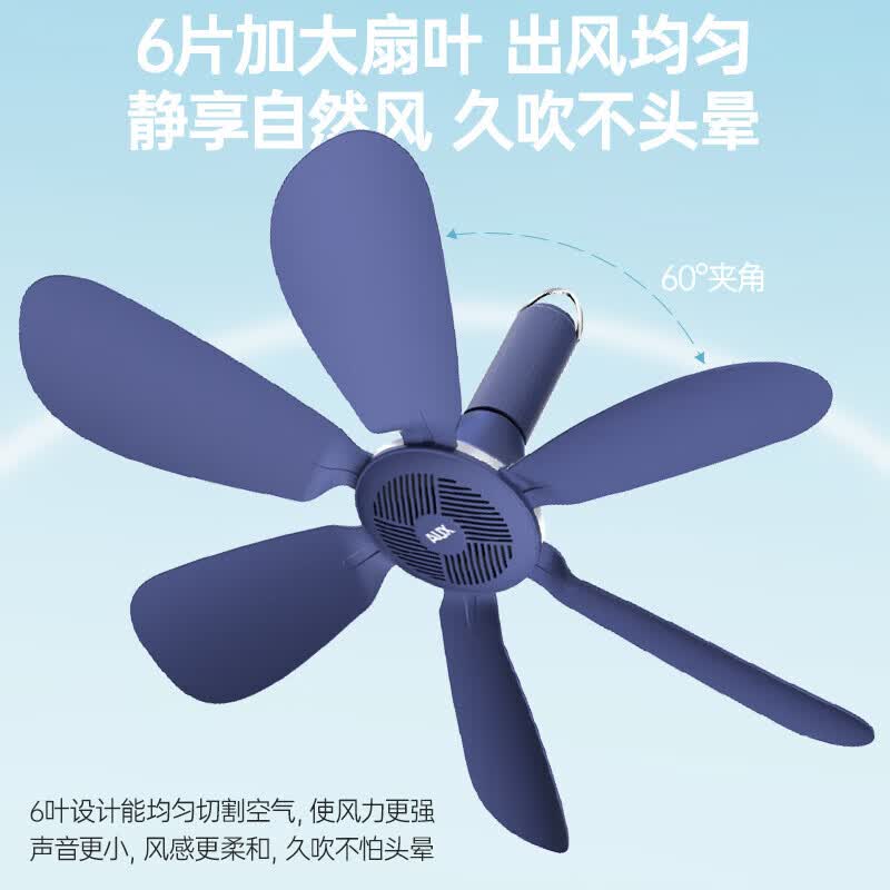 奥克斯(AUX)小吊扇蚊帐电风扇家用学生宿舍用床上轻音微风小型小电风扇轻音电风扇吊式小电扇8叶大风力 【纯铜芯】6叶大风力+1.8m线长