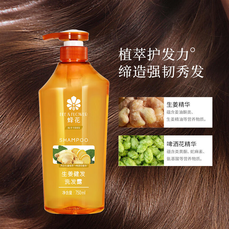 蜂花洗发水生姜精华无硅油丰盈蓬松洗发露强韧亮泽去油改善断发 生姜健发600ml