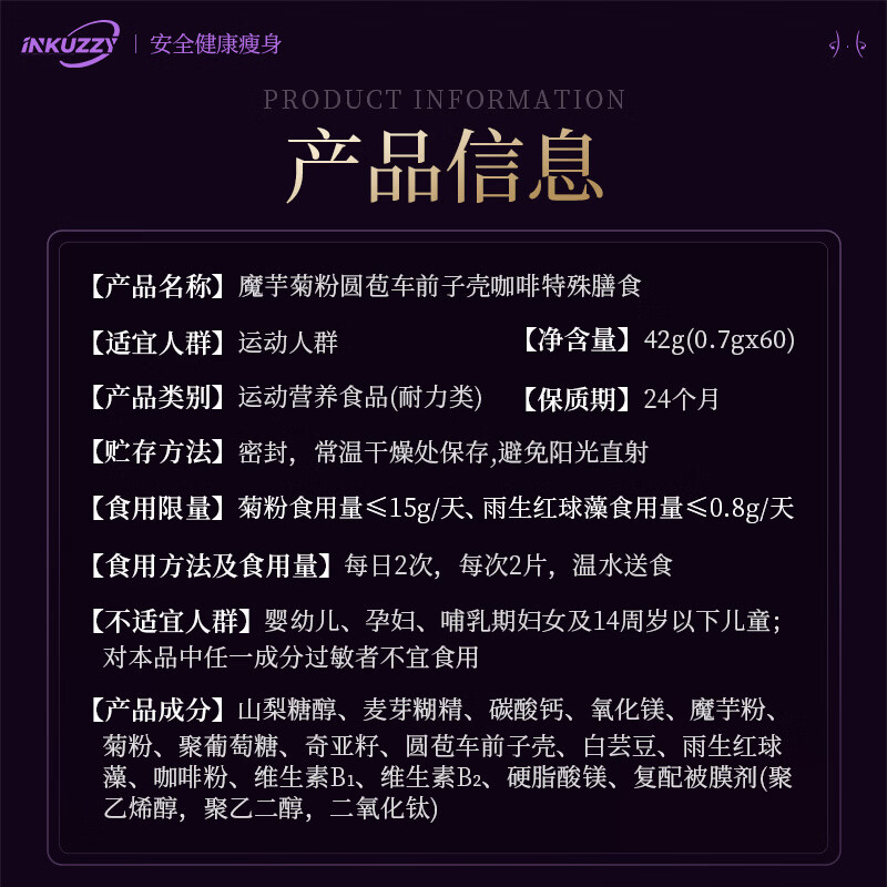 INKUZZY强效减肥药燃脂瘦肚子全身暴瘦减脂7天30斤国家认证抑制食欲排油 2瓶【暴瘦20-30斤】全身速瘦不反弹 60粒*2瓶 瘦腿速瘦神器大腿粗减大象腿白芸豆阻断剂抑制食欲替西