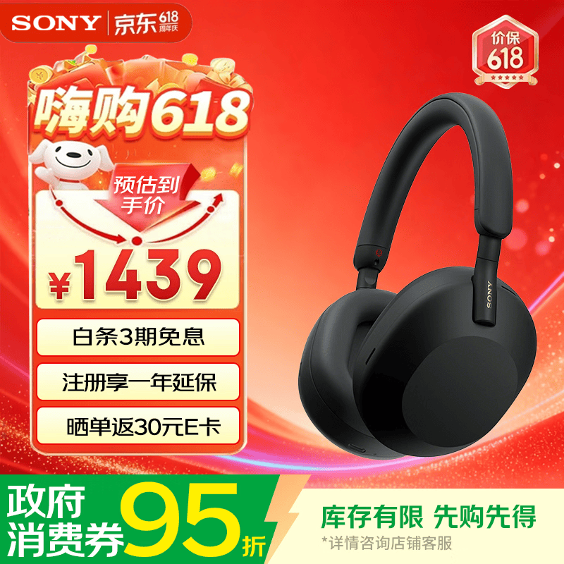索尼（SONY）WH-1000XM5 头戴式无线耳机 蓝牙降噪耳机1000XM4升级款 网课游戏 华为苹果适用礼物送男女友学生 黑色