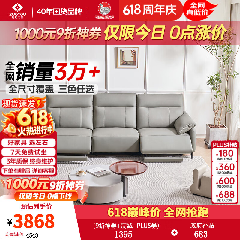 左右头层牛皮艺沙发大小户型客厅家具真皮零靠墙电动功能沙发6013 头层牛皮-青云灰 2.7m三人位左电动