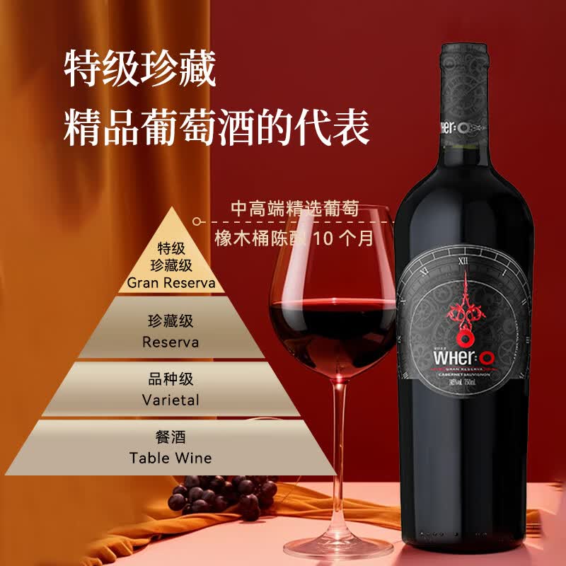 谜之海洋【正品行货】澳洲原瓶进口红酒石灰岩海岸库纳瓦拉干红葡萄酒果酒 【智利进口】特级珍藏赤霞珠红酒单支