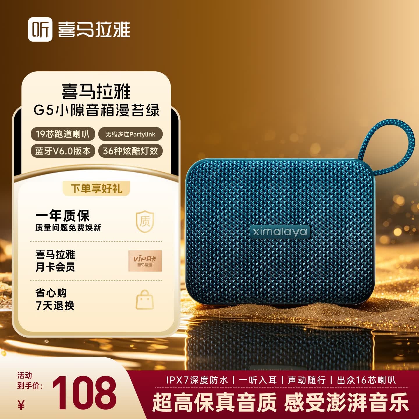 喜马拉雅好声音小隙G5智能蓝牙音箱IPX7防水便携式电脑家用桌面台式机音响游戏播放器JBL音乐金砖 漫苔绿赠会员