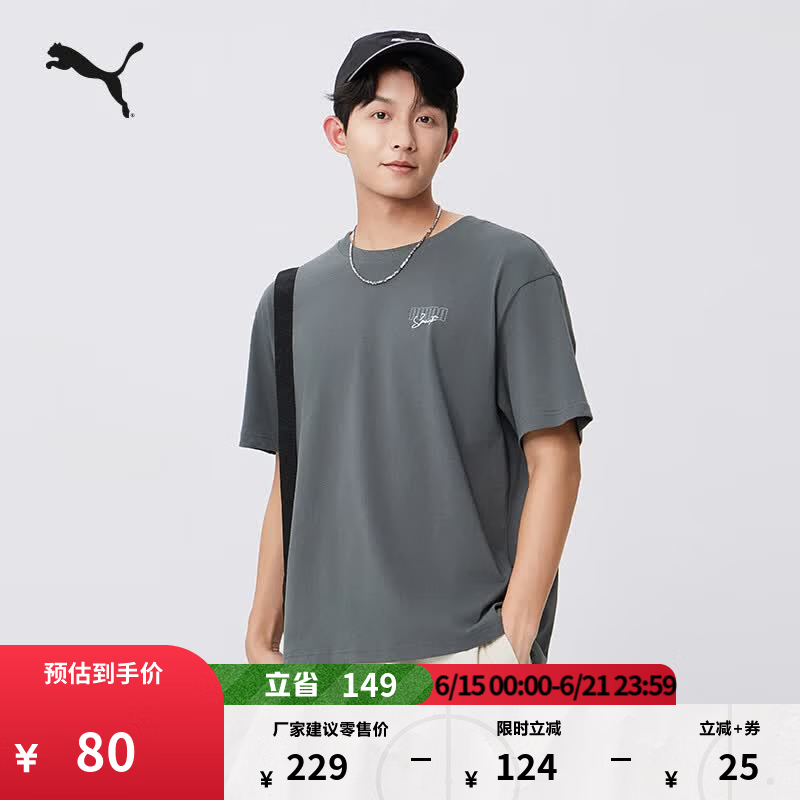 彪马（PUMA）纯棉宽松休闲短袖T恤男女款情侣新款夏季运动上衣 633788 矿物灰-21 M (175/96A)