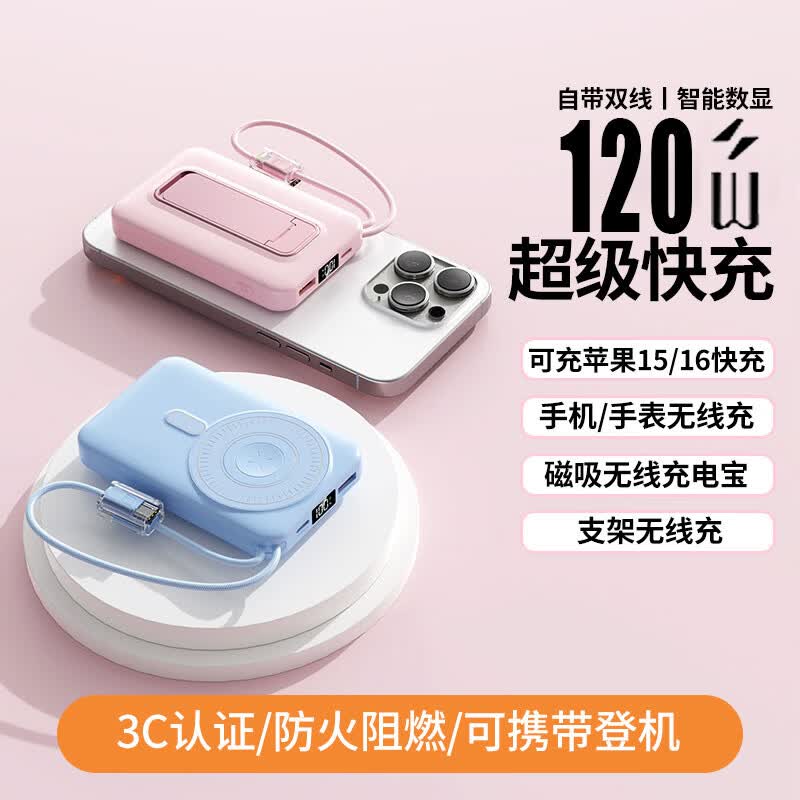 AOBNTECH【3C认证】可上飞机磁吸无线新款充电宝迷你小巧10000毫安超级快充自带双线三合一移动电源带支架 优雅白【磁吸+自带双线】【顶配版】 【自带双线+手机支架+磁吸无线充】CCC安全认证