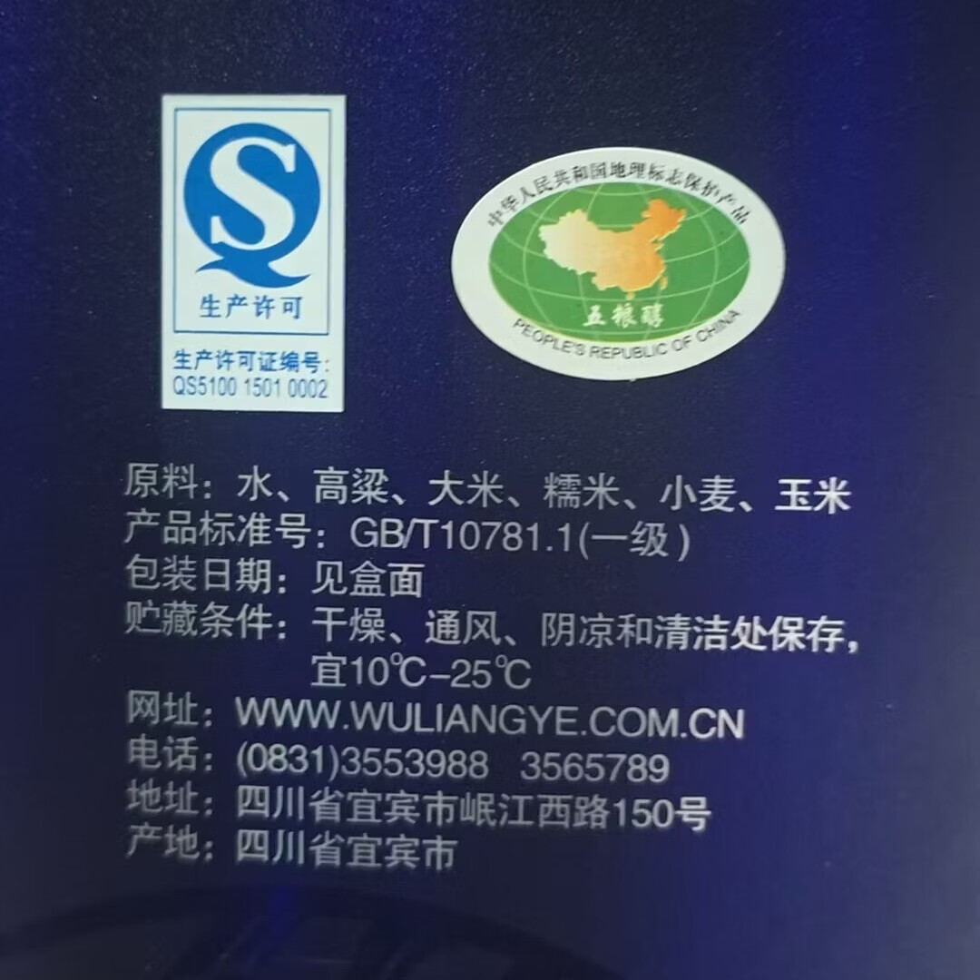 五粮液股份 五粮醇 浓香型白酒 收藏送礼 40度500ml*6瓶五粮醇银装