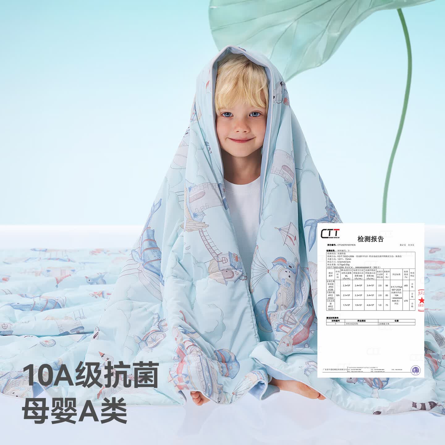 贝肽斯薄荷夏凉被春夏季母婴儿童空调被子薄款盖毯单双人可机洗抗菌被子 天空星旅【薄荷清凉 10A抗菌】 120cm*100cm