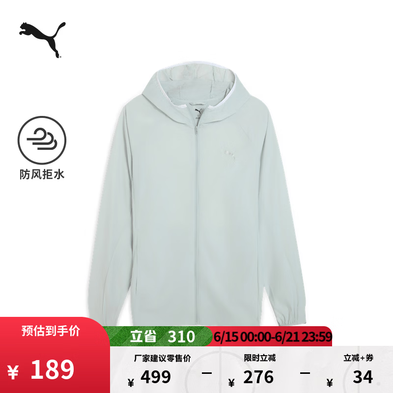 彪马（PUMA）防风拒水排湿彩色运动外套男夏季轻量连帽长袖上衣527981 铂金灰-72 L (180/100A)