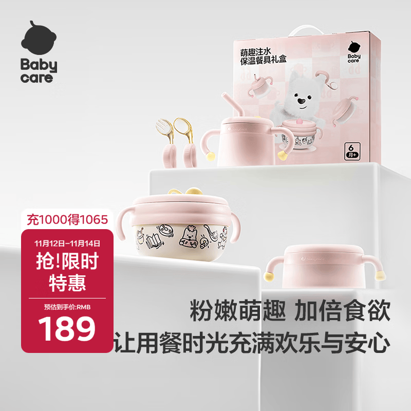 儿童餐具礼盒PPSU注水保温碗叉勺宝宝学食吃饭礼物西高地粉色套装