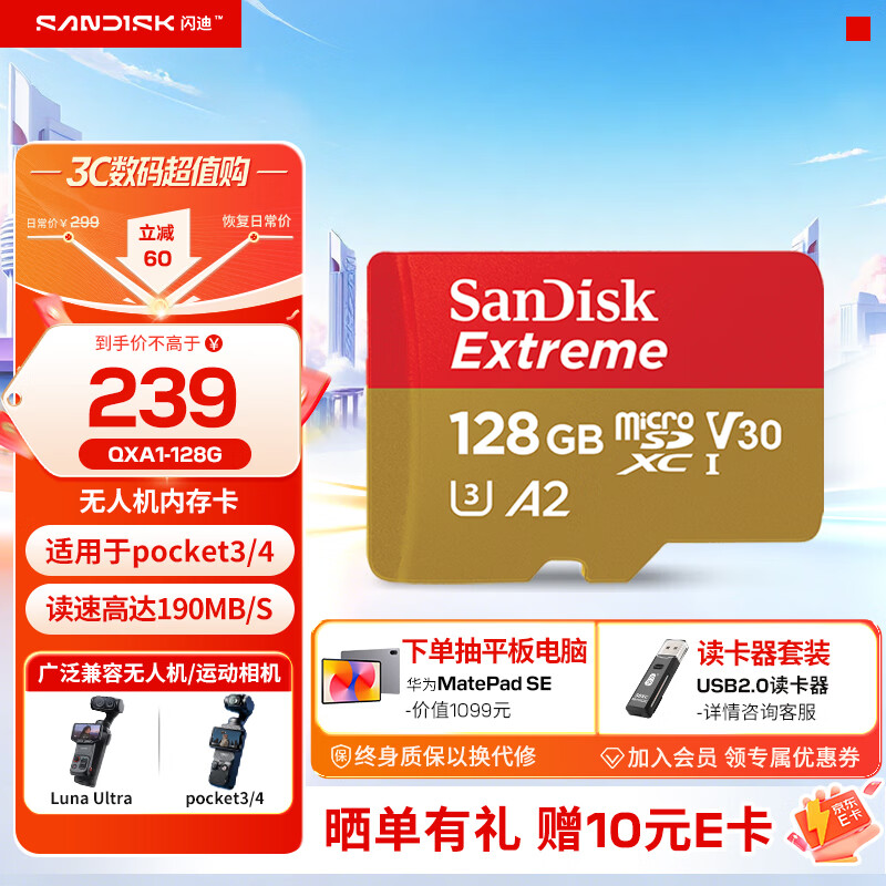 闪迪（SanDisk）内存卡存储tf卡运动相机卡高速gopro相机无人机内存卡MicroSD卡u3/v30 适用于适用pocket4 128G【联系客服送读卡器入会领10元券】