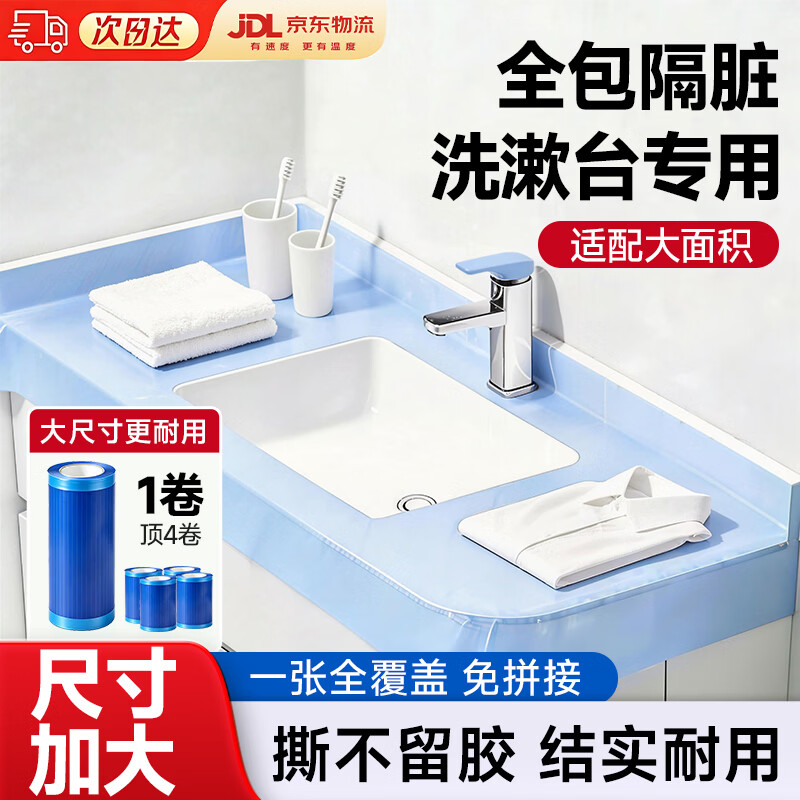 优诺康【加宽加厚】牙科蓝膜保护膜一次性隔离膜酒店旅行隔脏必备避污膜
