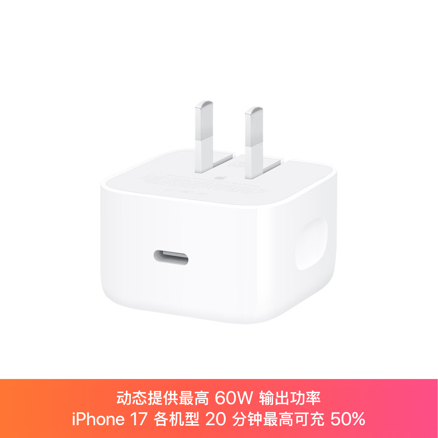 Apple/苹果 40W type-c快充充电器 苹果usb-c原装充电头 旗舰店新款苹果iPhone 17 Pro Max充电器