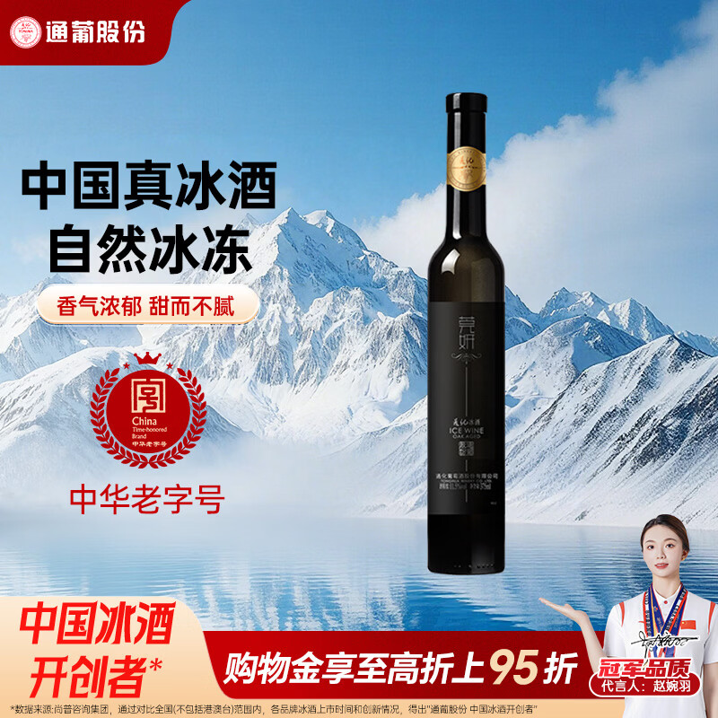 200元以内国产优质葡萄酒推荐