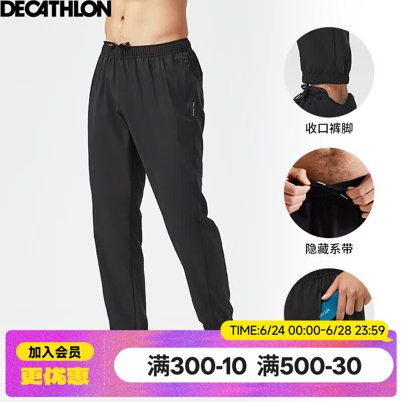 迪卡侬（DECATHLON）阔腿裤男训练休闲显瘦透气裤速干凉感吸湿宽松健身跑步运动长裤 透气款-黑色(拉链) L