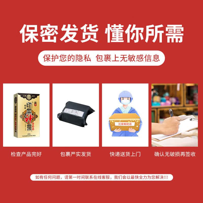 祝i阳延时喷剂神油延i时不射硬久速增i粗增i硬温和不麻品牌保障 1瓶 体验装 【品牌直售】