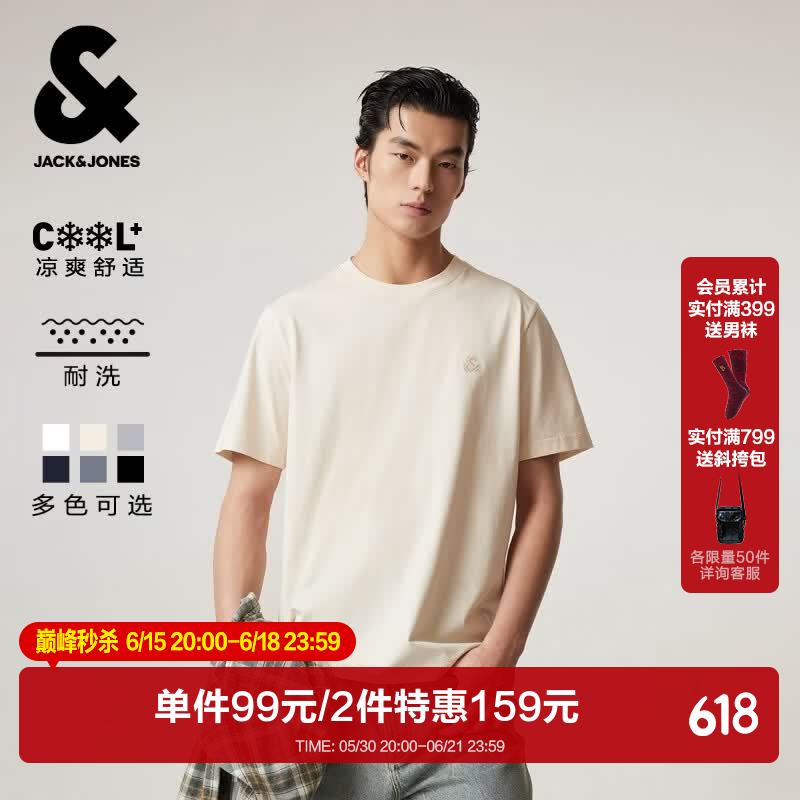 杰克·琼斯（JACK&amp;JONES）26年男装新款【凉感】短袖T恤男士简约纯色透气打底耐洗半袖 A05乳白色 常规 M （175）