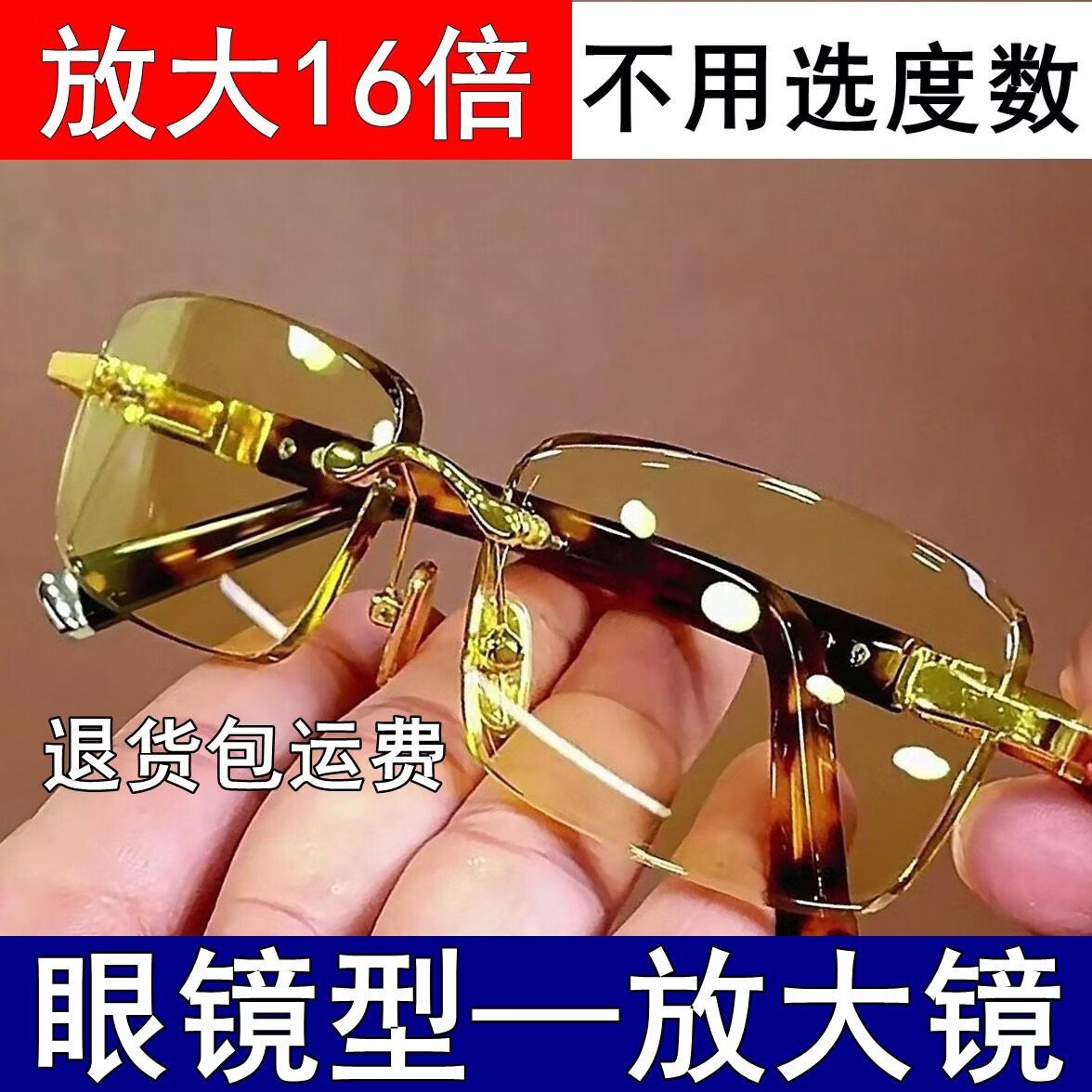 水晶明智能日夜两用无框老花镜男女防蓝光辐射中老年高清老光眼镜 茶色无框帝王茶高清老花镜送盒布 350