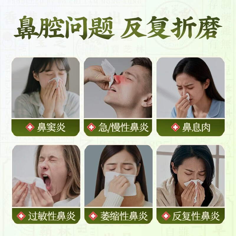 黄掌柜苗方濞刻灵鼻炎喷剂过敏性鼻炎鼻窦炎鼻痒流鼻涕打喷嚏鼻塞干痒 买2送1 到手3盒【鼻子痒打喷嚏 流鼻涕】 无规格