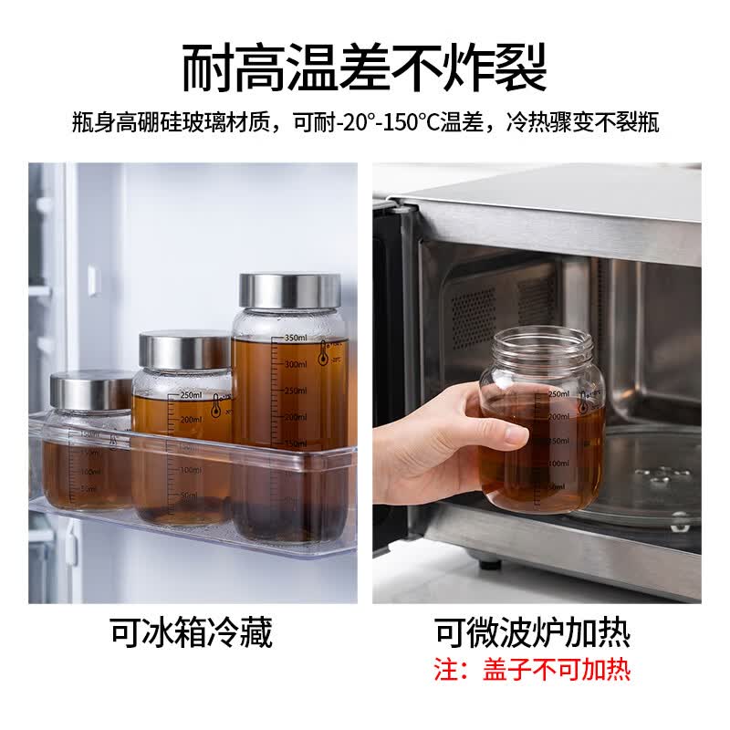 安扣中药分装瓶食品级耐高温玻璃装中药容器密封罐便携中药杯子储存瓶 【250ml-两个装】中医推荐*中药分装