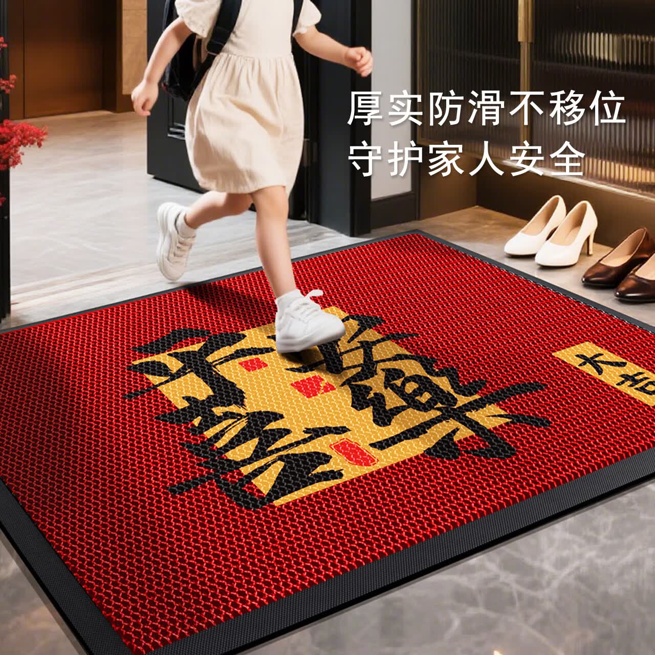 雨萱入户地垫玄关防滑垫加厚垫子铺地耐磨耐脏高级感进门胶垫门口脚垫 弹力网-平安喜乐 80cm*120cm 京东折扣/优惠券