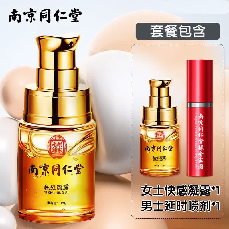 南京同仁堂中老年成人女人专用高潮液润滑油私处增强欲望房事用滴上女生玩的 夫妻套餐】一滴润滑剂润滑液女性高謿液增强液玩具求插 快感液专用女士非用药品情趣用品夫妻床上助爱工具人体