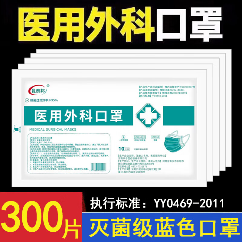 【昆泰邦】医用外科口罩:价格趋势、性价比分析及评测