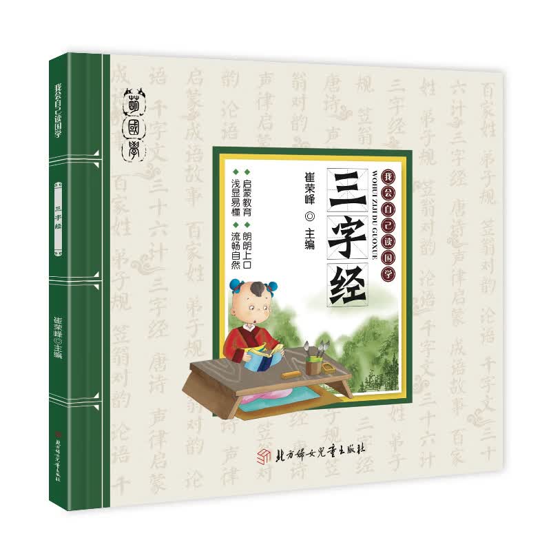 【官方正版】幼儿奥数启蒙思维训练题 3-4-5-6岁儿童逻辑书籍幼儿园小班中班数学早教启蒙书学前班大班教材练习册 幼小衔接一日一练 三字经