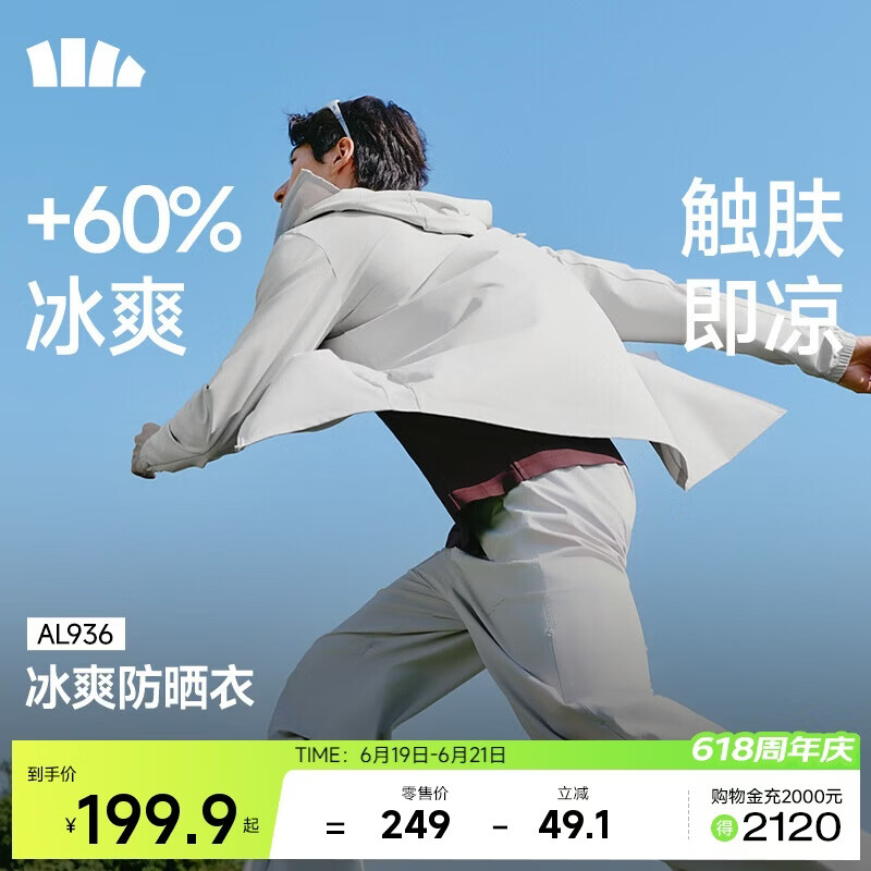 蕉下（beneunder）冰丝防晒衣服男外套防紫外线凉感透气户外钓鱼AL936浅炭灰XL