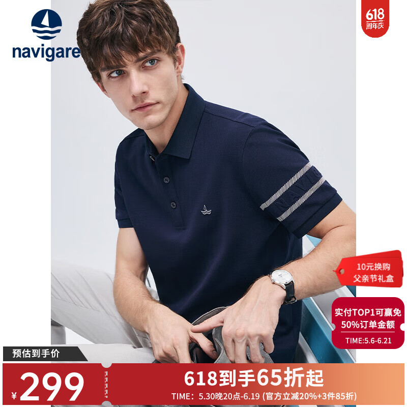 Navigare意大利小帆船男士短袖POLO衫夏季防蚊虫翻领体恤衫透气休闲上衣男 海军蓝 XL