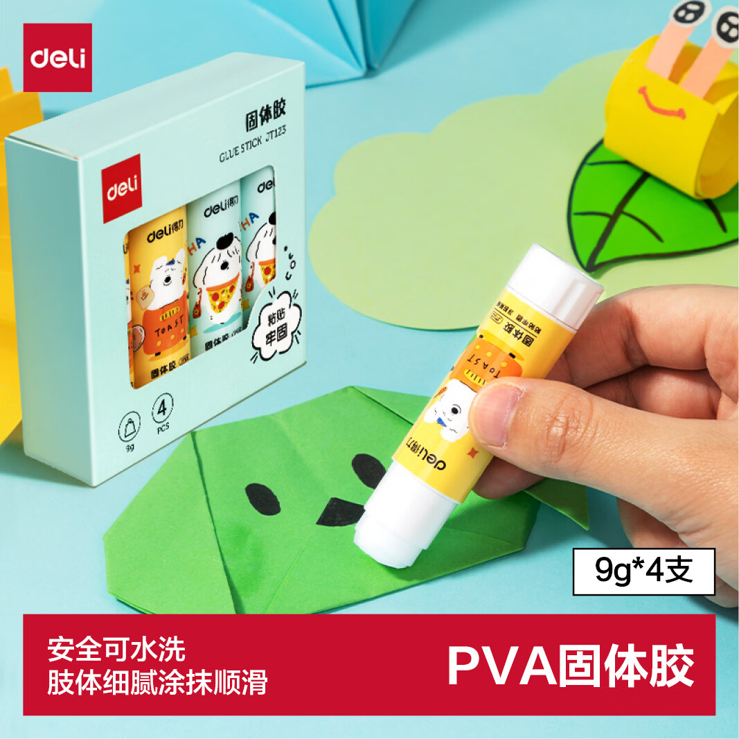 得力（deli）【全网低价】9gPVA固体胶水 速干可水洗胶棒 手工学生文具 面包小狗系列 4支 JT123 开学好物
