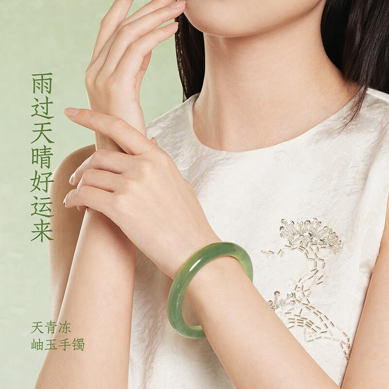 周大生【生日礼物】天青冻岫玉手镯子平安镯中式国风手镯送妈妈送女友 天青冻岫玉平安镯【特级】 58mm
