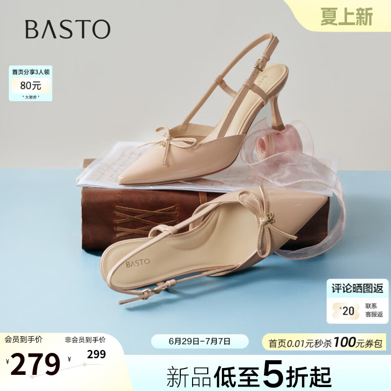 百思图2026夏季新款后空凉鞋时尚通勤细高跟尖头女鞋F3283BH6 杏色 34