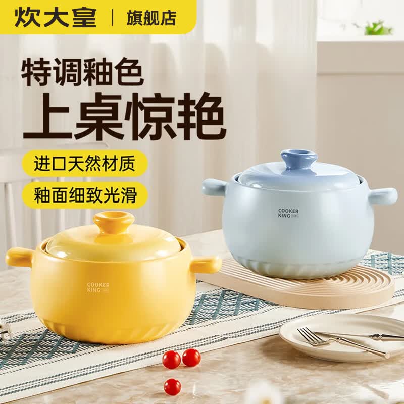 炊大皇砂锅煲汤家用耐高温干烧不裂燃气灶专用炖煲汤沙锅陶瓷锅石锅 奶酪黄【1-3人适用】 2.5L