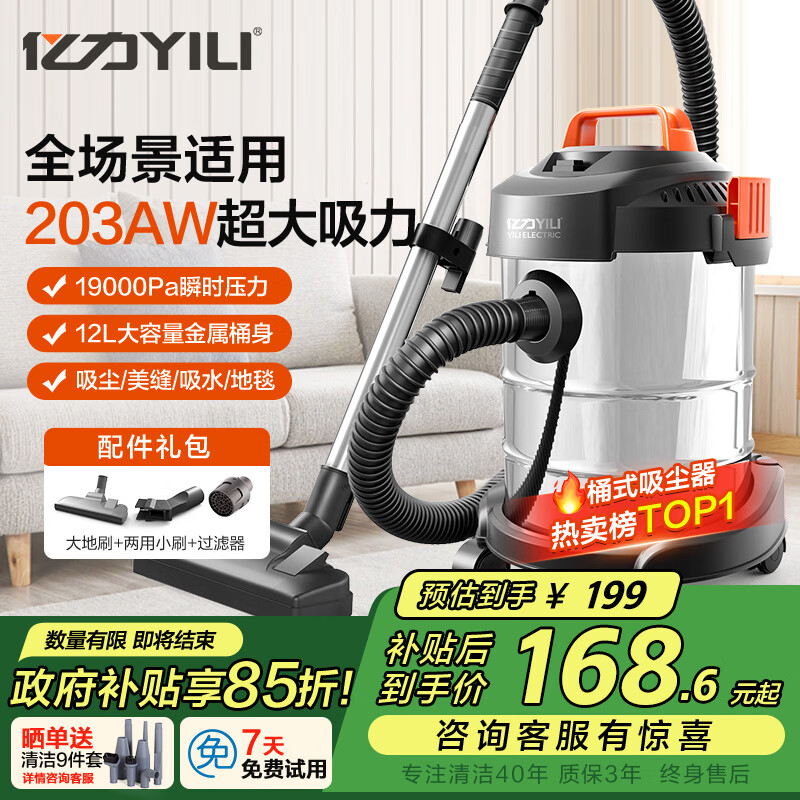 亿力桶式手持吸尘器家用超强大吸力 工业级车载商用大功率有线干湿两用 除尘地毯猫毛桌面开荒保洁6263