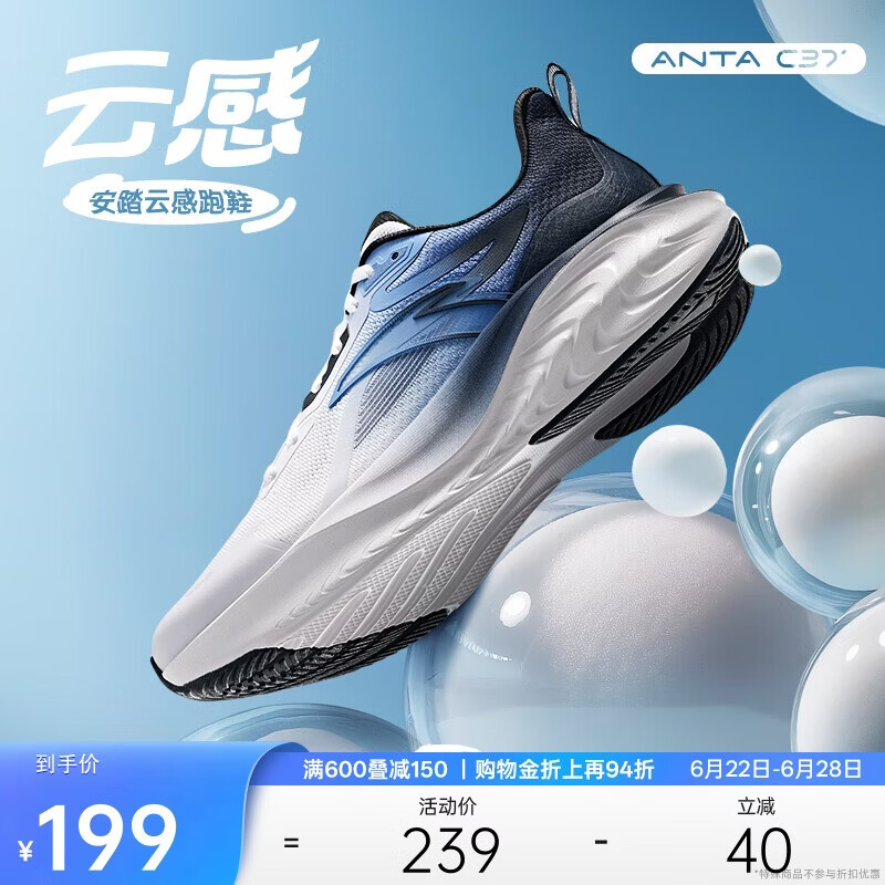 安踏云感C37【张博恒同款】软底回弹跑步鞋缓震运动鞋慢跑男鞋