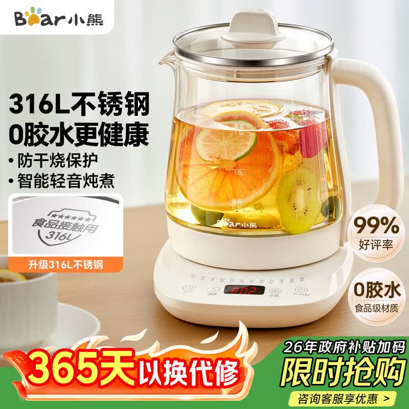 小熊（Bear）养生壶 煮茶壶 恒温水壶 智能保温烧水一体电热水壶花茶壶 316L不锈钢 1.5L YSH-J15H8