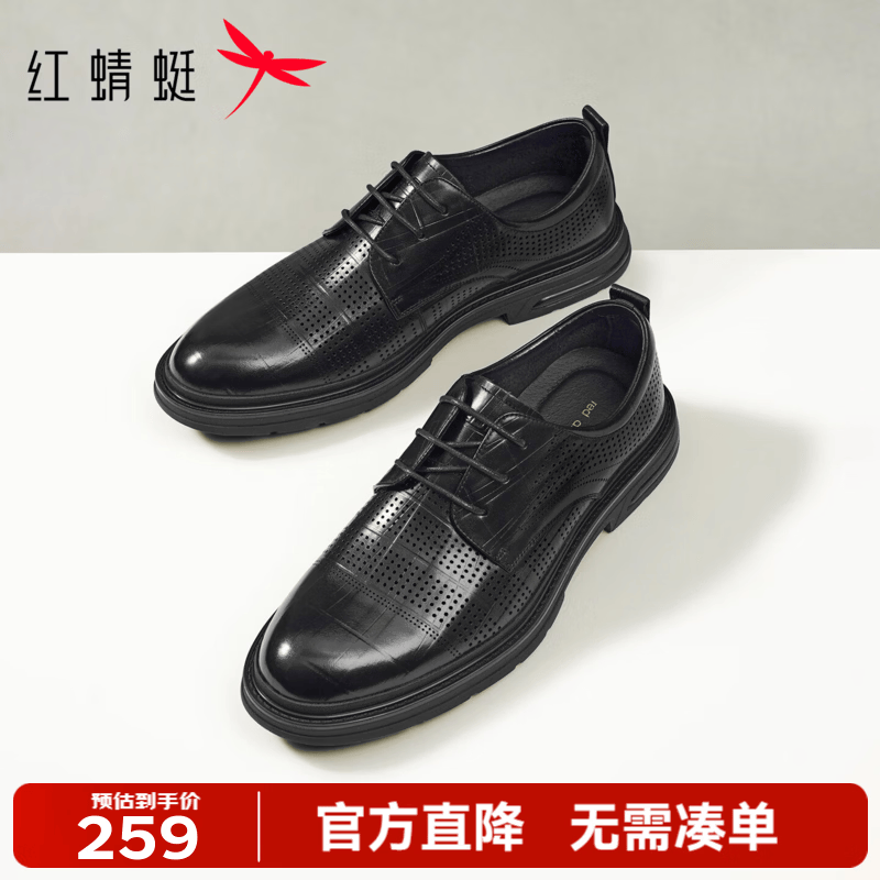 红蜻蜓正装皮鞋2026夏季新款男鞋商务男士皮鞋打孔透气凉鞋皮鞋WTL26041 黑色 40