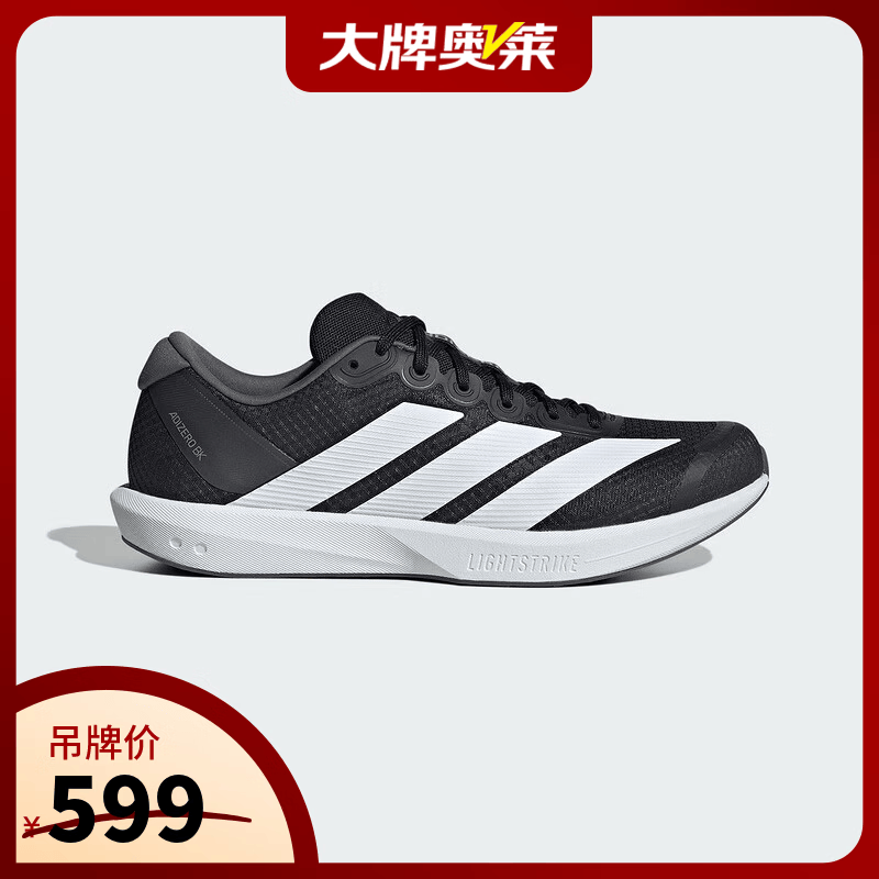 阿迪达斯（adidas）男鞋女鞋 2025夏季新款竞速跑鞋缓震训练健身运动鞋跑步鞋 JP6528 43