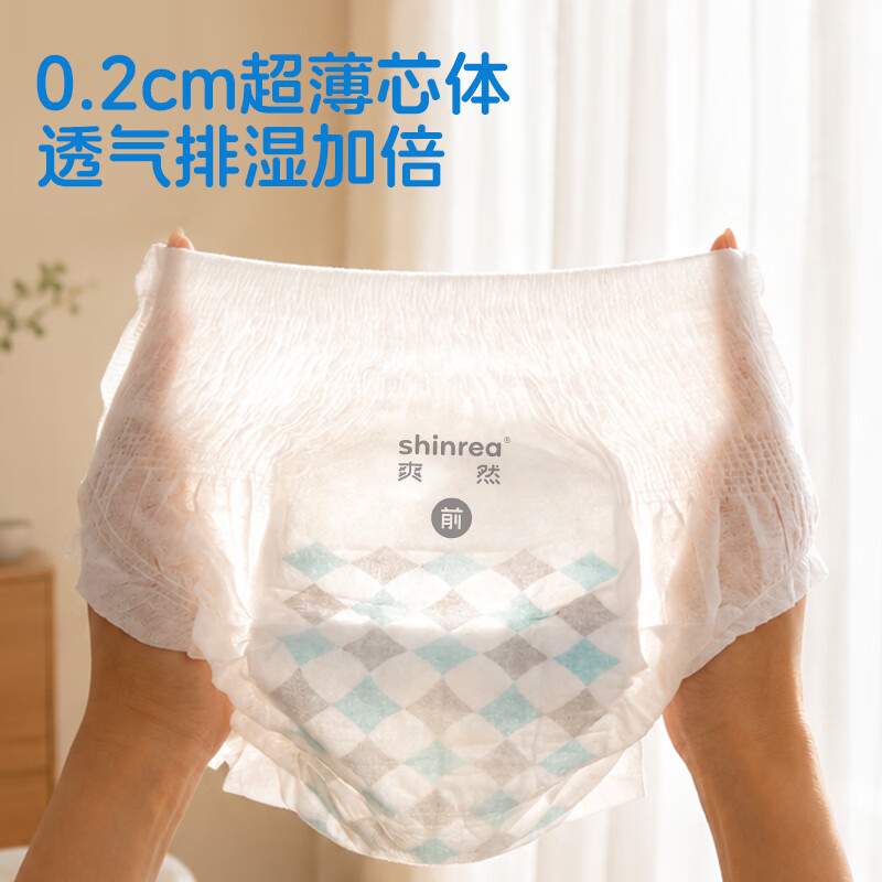 爽然（shinrea）爽然奇妙旅程婴儿拉拉裤 1300ML大吸量超薄透气成长裤尿不湿尿片 拉拉裤 L64片【16-20斤】