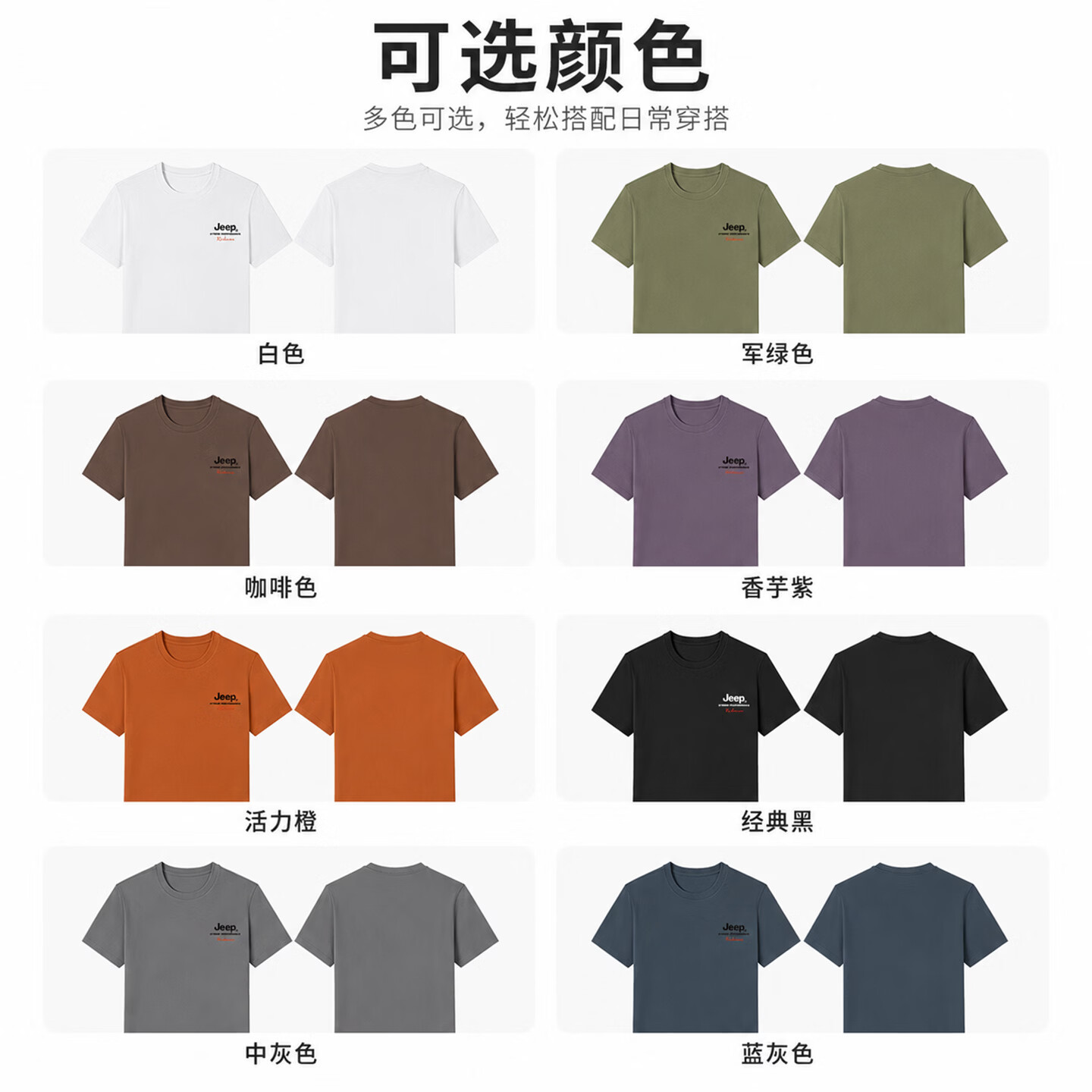 JEEP吉普索罗娜凉感抑菌男士夏季透气亲肤休闲圆领上衣宽松短袖T恤 落日橙 3XL