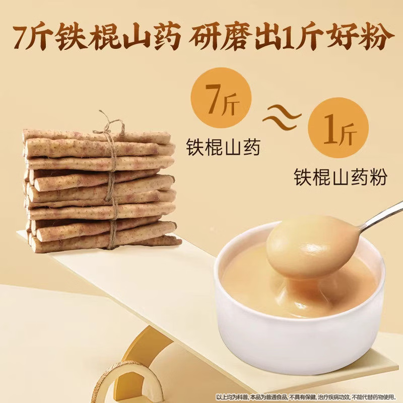 南京同仁堂铁棍山药粉100%纯山药粉0添加罐装正宗河南焦作早餐代餐养胃粉 【脾胃滋补 买二送一】 600g*3罐