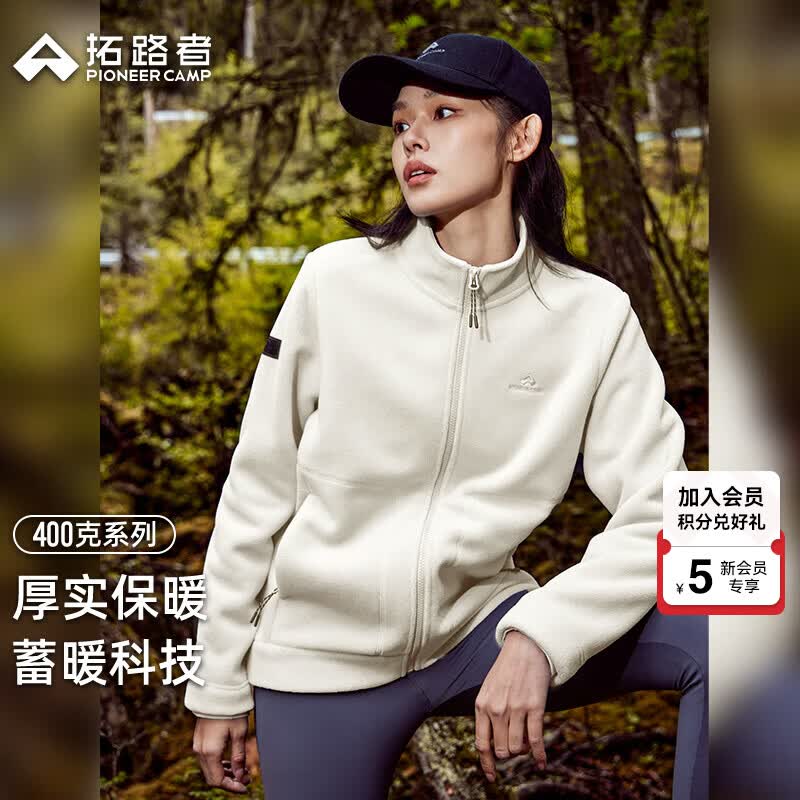 拓路者摇粒绒外套男立领秋冬季抓绒衣内胆加厚保暖夹克女户外休闲上衣 米白色 M