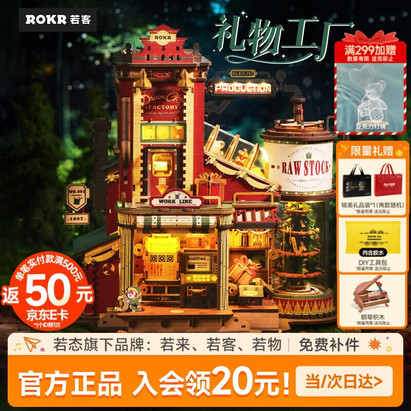 若态若客礼物工厂 八音盒diy手工积木儿童玩具音乐盒模型生日礼物女生