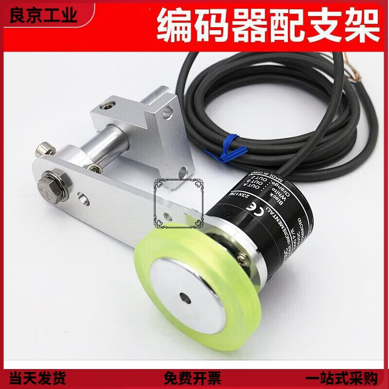 喆炜旋转编码器配套支架E6B2-CWZ6C CWZ1X 5B 3E 1000P 600 支架+200MM周长 E6B2-CWZ6C1000P