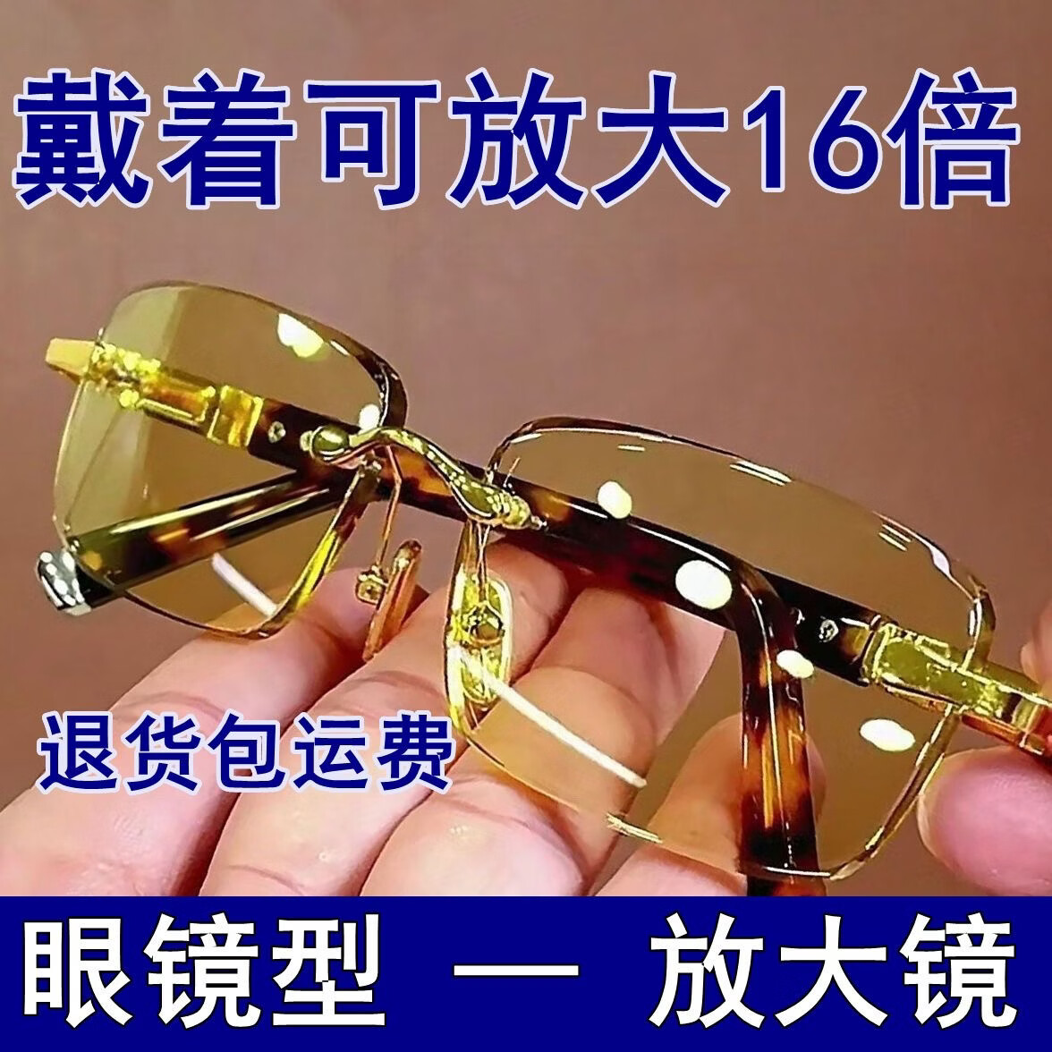 水晶明智能日夜两用无框老花镜男女防蓝光辐射中老年高清老光眼镜 茶色无框帝王茶高清老花镜送盒布 350